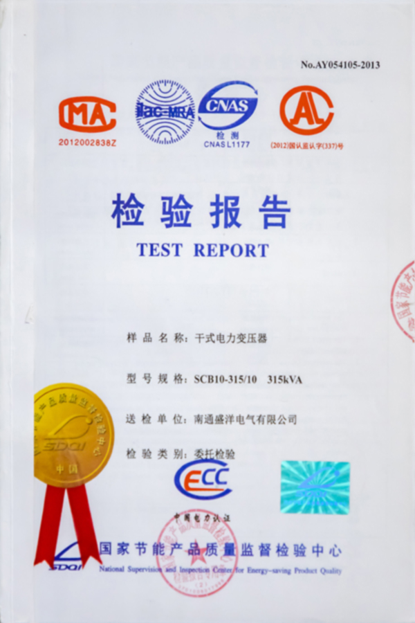 SCB10-315/10 315KVA干式電力變壓器檢驗報告